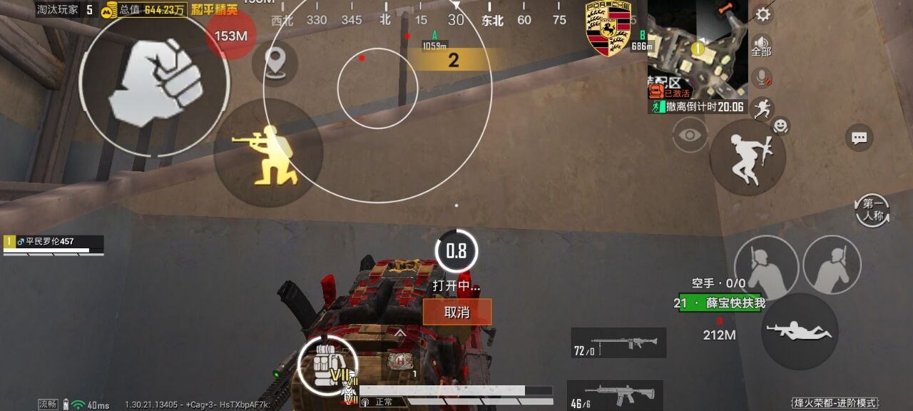 和平精英辅助的道德与规则探讨相关图片